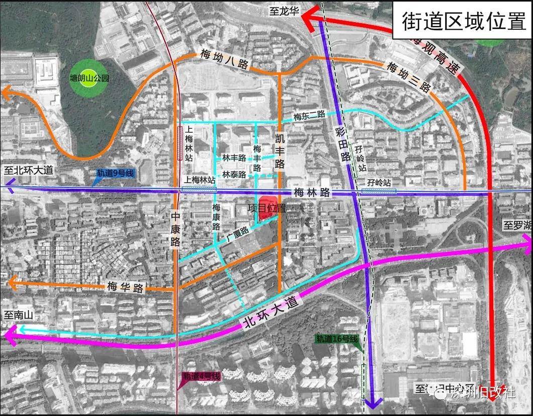 福田区-梅林街道上梅林美视地块城市更新旧改