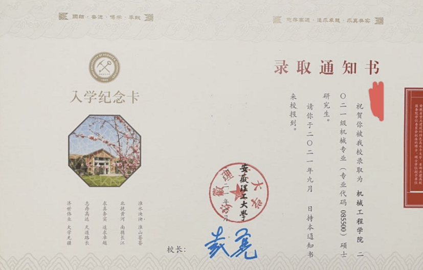 原创第一批"录取通知书"已到,研究生们喜大普奔,快来沾沾喜气吧