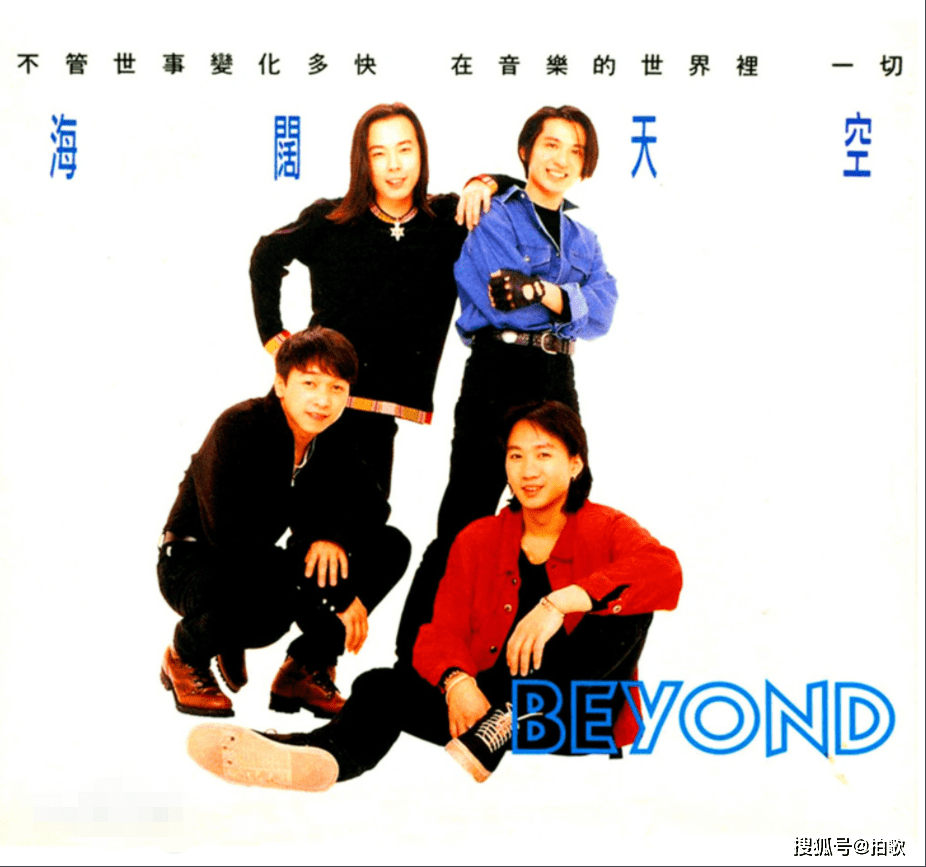 beyond的灵魂,不可复制,难以忘记的黄家驹