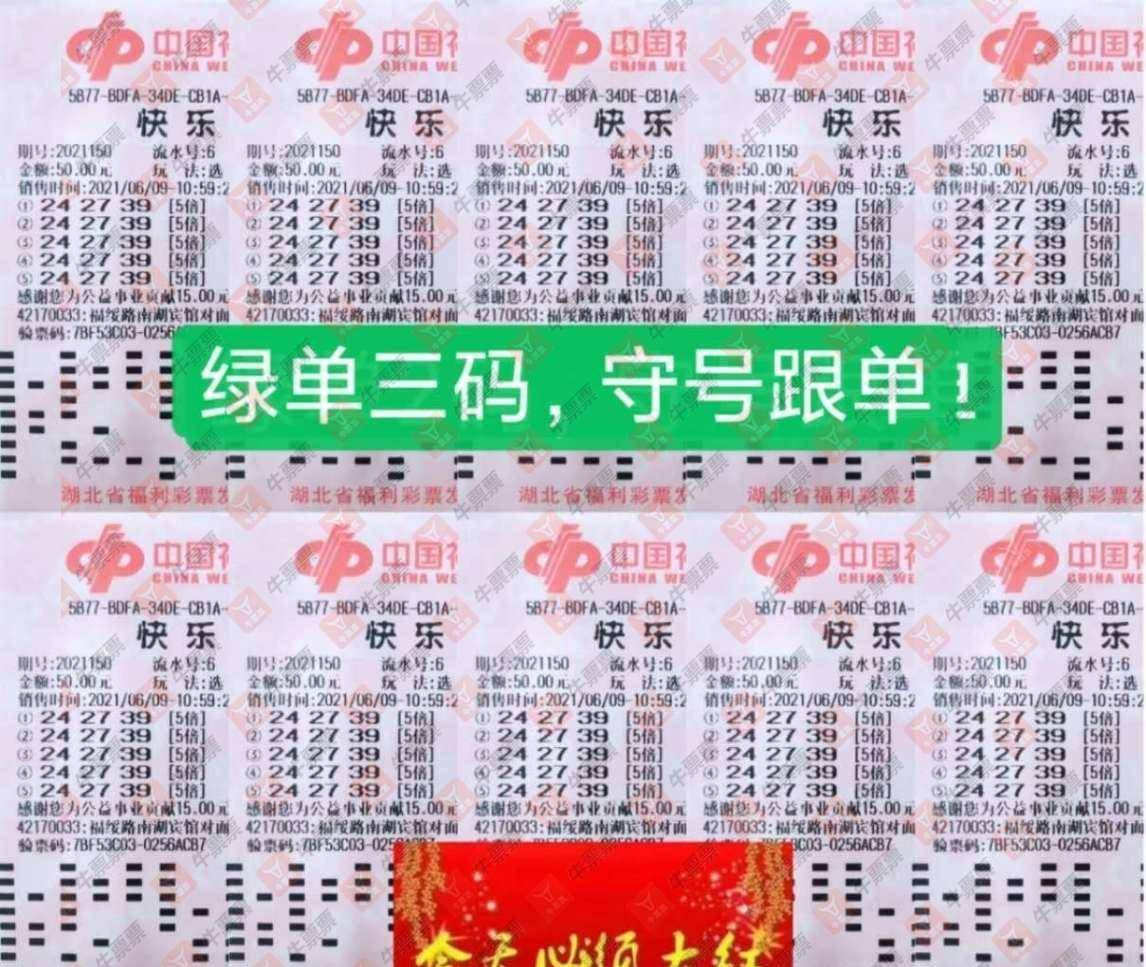 原创150期福彩快乐8晒票,四胆全拖继续走红,单注也不甘其后!