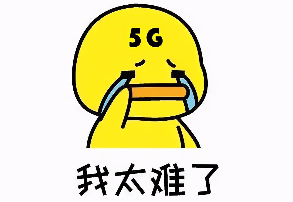 高考作弊5g背锅5g我可太难了