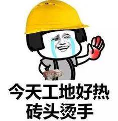 为什么300元/天的工地,工资比电子厂高却没人干?