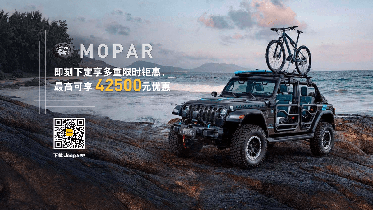 jeep牧马人4xe与jeep新指南者越野改装版领衔尽展全路况传奇