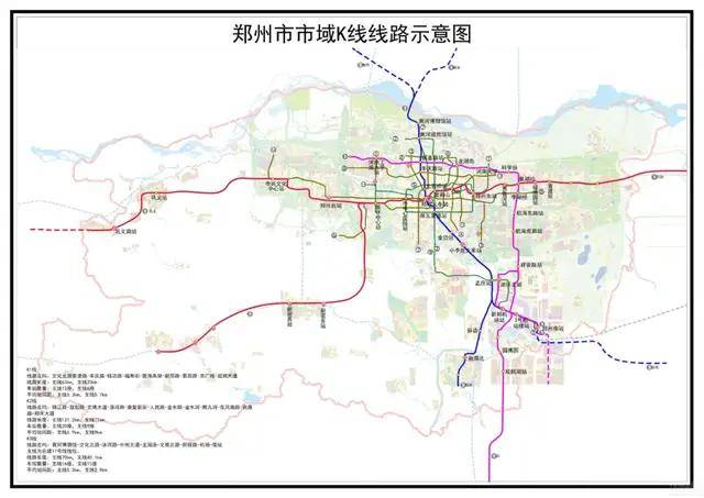 郑州轨道快线k2最新方案在网络上流出,经过上街这个地方