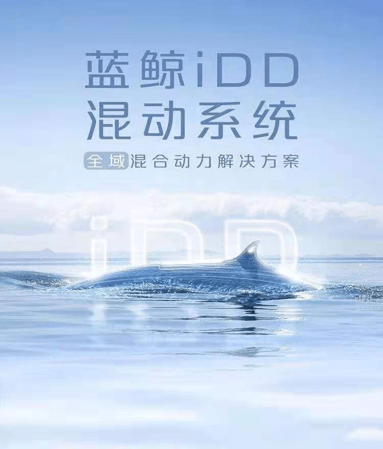 长安汽车再出重拳蓝鲸idd混动系统发布