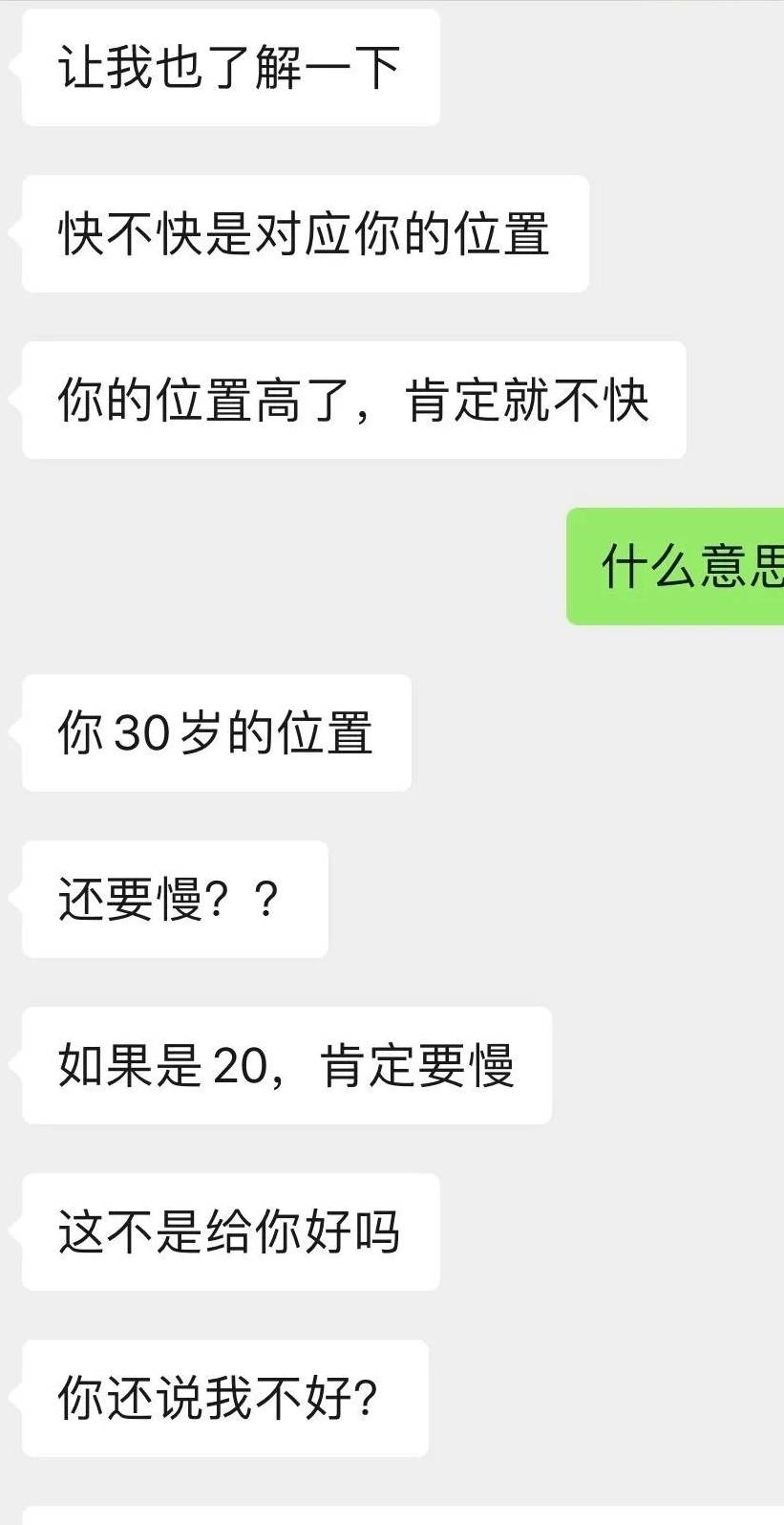 情侣聊天实录:遇到这样说话的男人,女孩就别忍了,狠狠