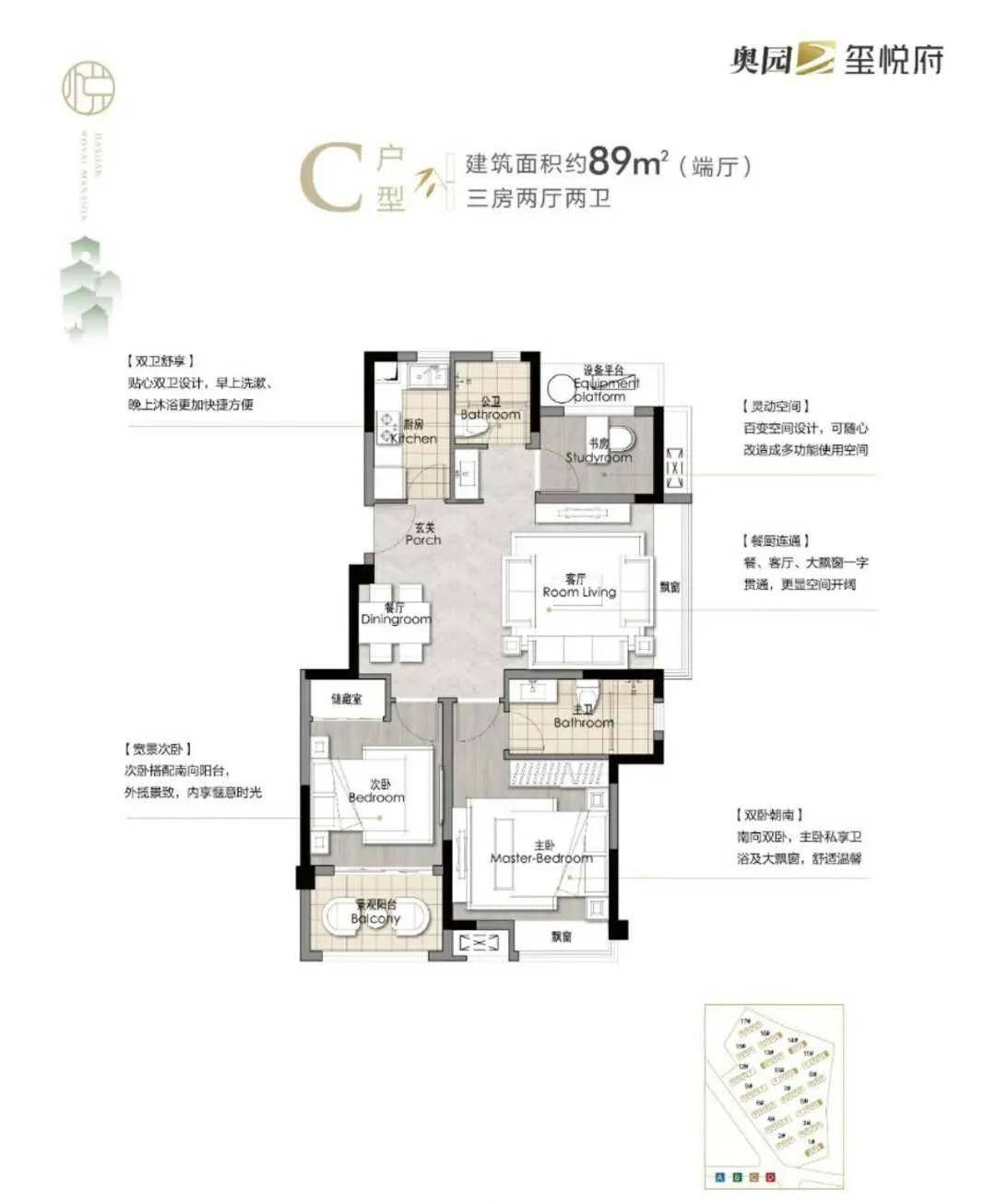 嘉兴嘉善【奥园玺悦府】环沪匠著 | 嘉善北部新城 | 稀缺洋房