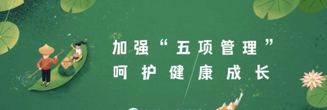 宁乡一中关于落实"五项管理"工作致全体师生和家长的一封信