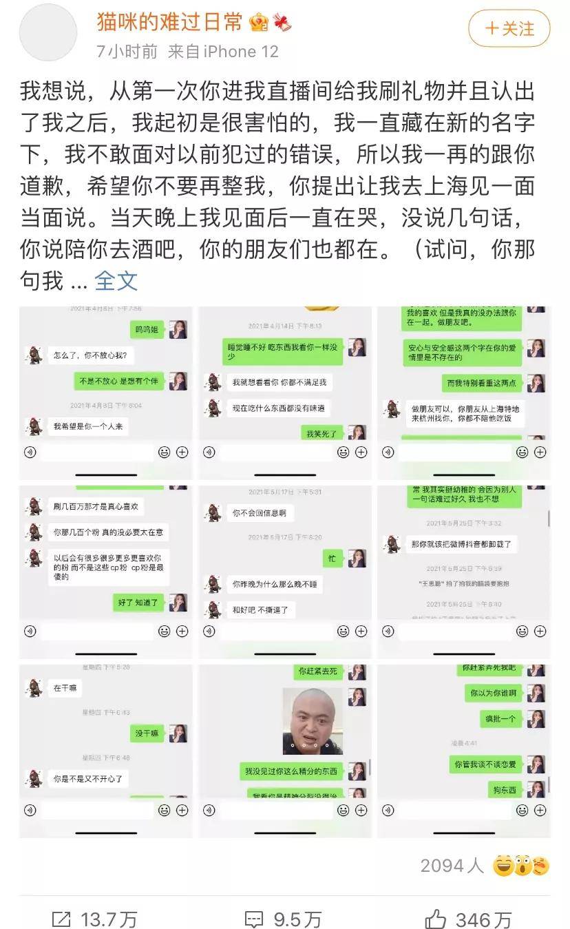 对不起,有被王思聪油到!