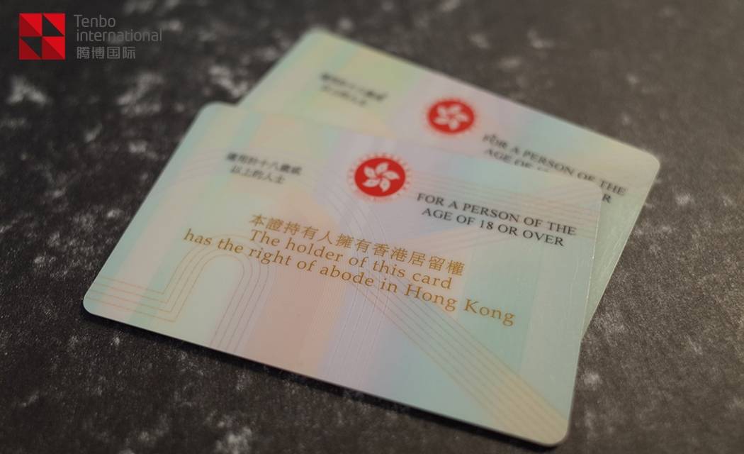 申请在香港定居需要什么条件？