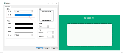 科威触摸屏plc一体机组态软件 编辑基本图形(圆角矩形)