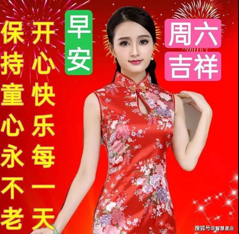 原创2021年6月19日星期六漂亮早上好问候动态表情图片带字