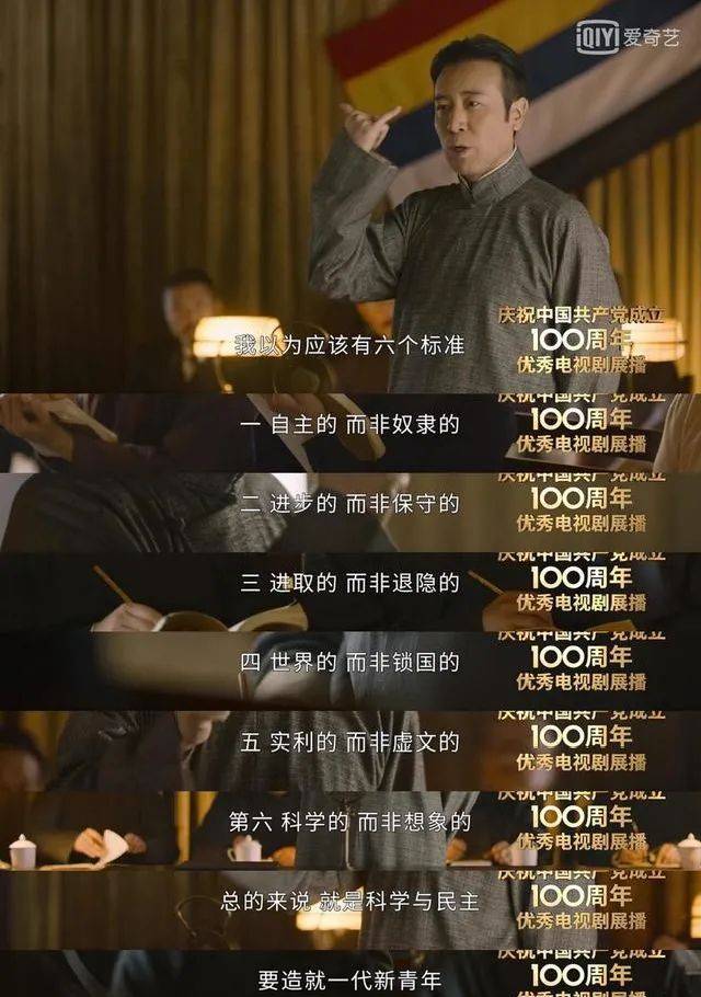 《觉醒年代》是yyds?年轻人惊呼:课本里的古板人物,活