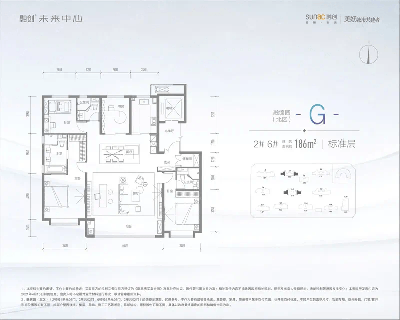 融创未来中心刚刚开盘,热销的面积中也有一套186㎡的大平层设计.