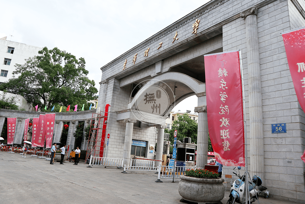 你好,赣东学院!