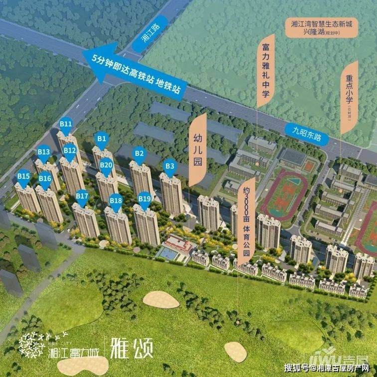 湘江富力城2021最新房价,湘江富力城房价多少钱一平方