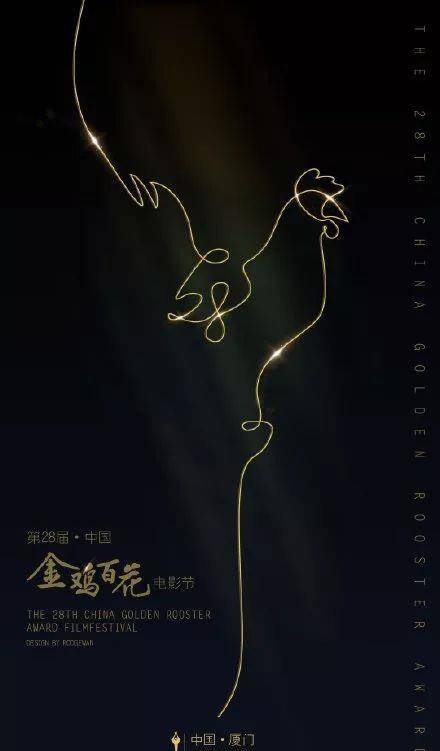 原创被全网监督的金鸡百花奖海报惊艳公布不过网友的关注点全在