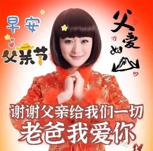 6月20日父亲节问候祝福图片带字温馨 2021最新父亲节快乐问候祝福语