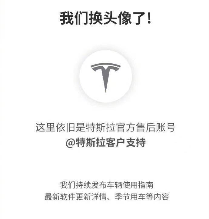 特斯拉:大家好,我们换新logo啦_搜狐汽车_搜狐网