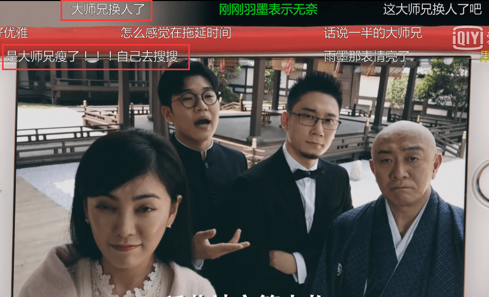 爱情公寓5:大师兄原来是"冒牌"的,还和羽墨组cp,导演太皮了!