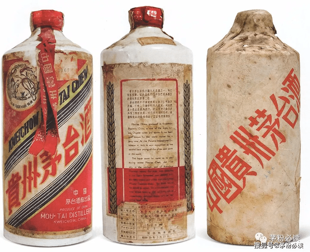 1963年飞天茅台鉴定要点