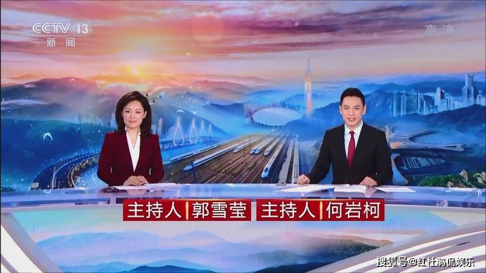 22,6月5日,重庆篇 出镜主播:重庆台郭雪莹,央视何岩柯