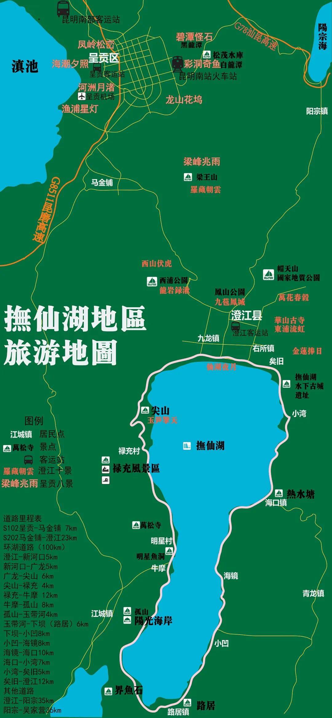 汀谷旅居抚仙湖看微风掠过的湖水听李健的抚仙湖