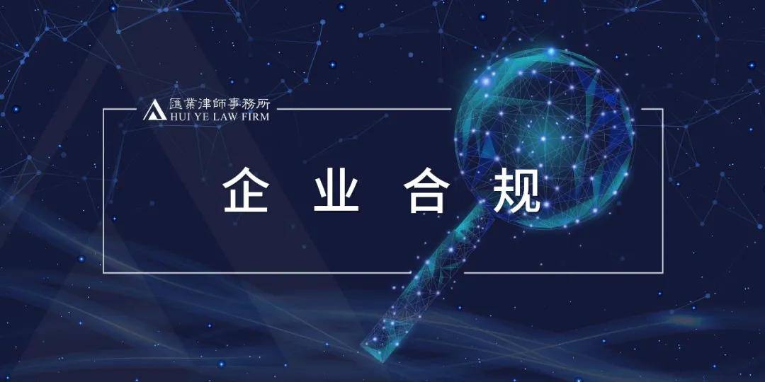 原创世界银行诚信合规体系建设实务世界银行诚信合规体系建设概述第五