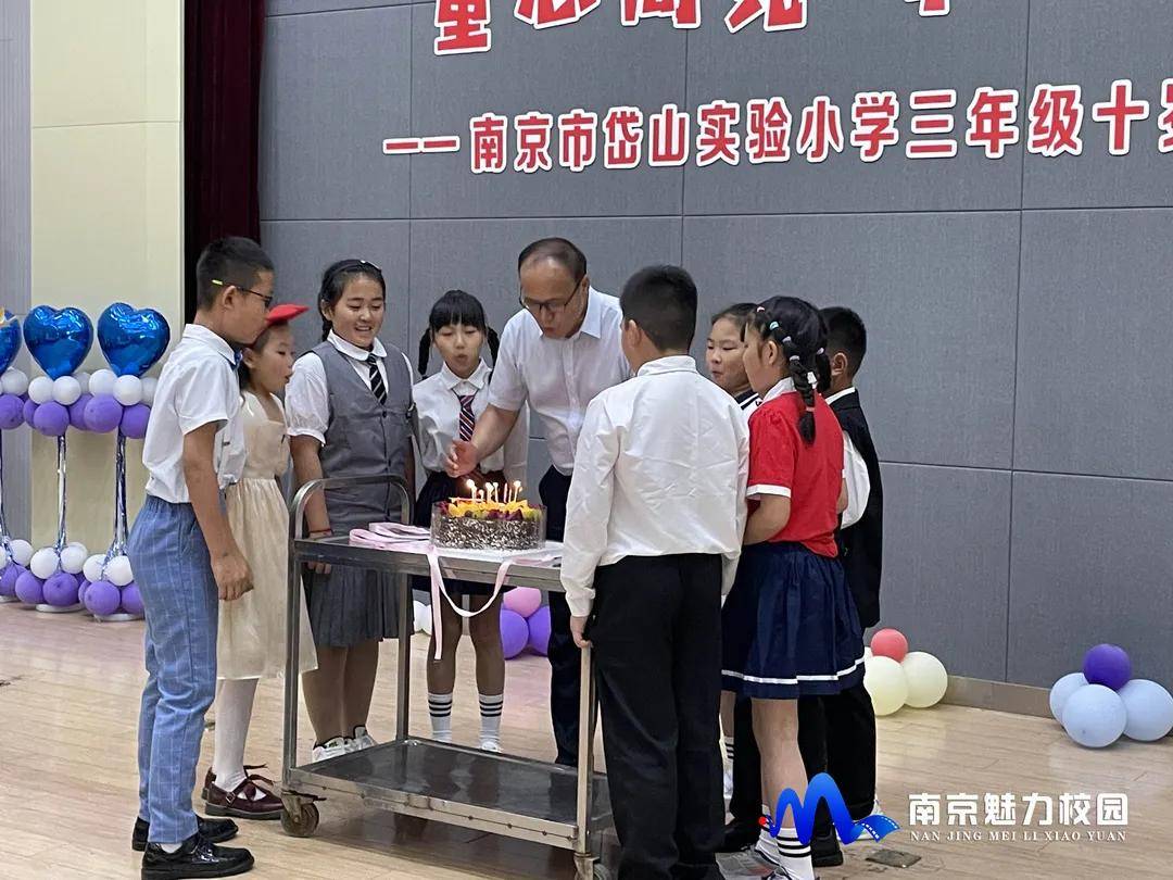 原创南京市岱山实验小学:不负韶华 成童立志