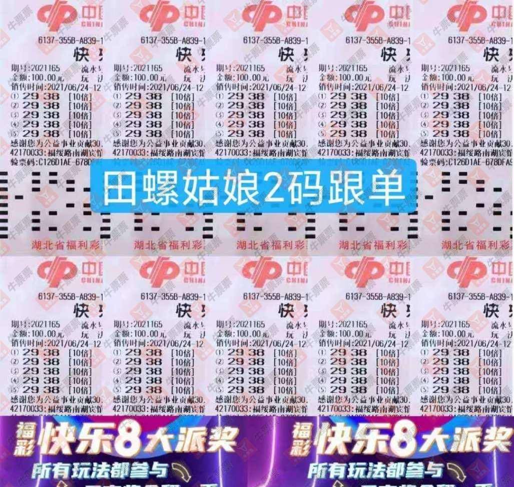 165期快乐8晒票:选二,选三是主流,胆拖为何陆续退场?