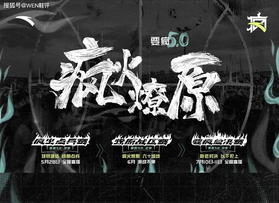 而六月,"燎原"之势已经全面蔓延开来.
