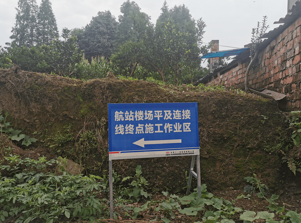 时发现像是走进了一个"乐山机场施工范围区"的感觉,进入冠英镇龙梗村