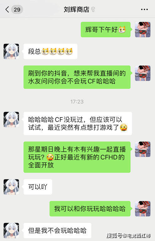 原创网红"刘辉商店"抛弃一只鱼,入驻虎牙和飞段开黑,心疼一只鱼