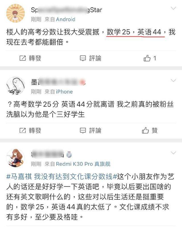 原创马嘉祺为高考成绩道歉,总分307分数学仅25分,被吐槽不如tfboys