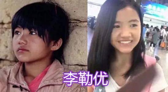 她是变形计最幸运女孩被城市妈妈收养如今生活幸福