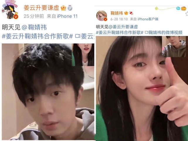 姜云升鞠婧祎合作新歌,姜云升粉丝:喜欢姜云升,但不妨碍我讨厌鞠婧祎
