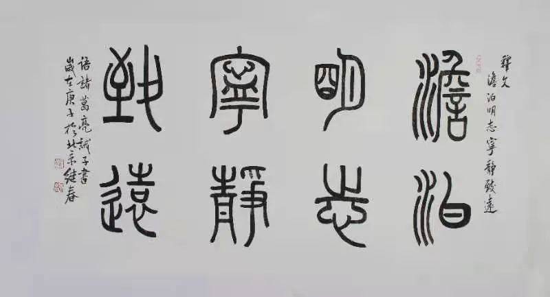 2021年【人民艺术家】———— 张继春_书法