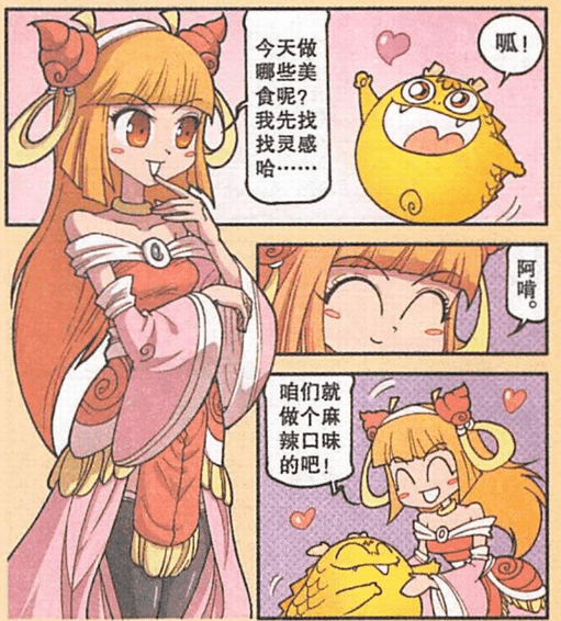 大话降龙漫画田螺仙女大有来头面对太白和二郎神瞬间暴露真实武力值