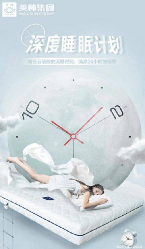 美神床垫:科学睡眠不迷路,几个小妙招教你快速入眠