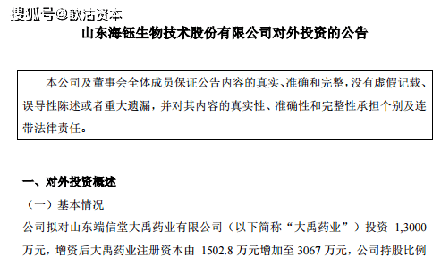 歆沽资本调研山东生物制品行业标杆海钰生物_大禹