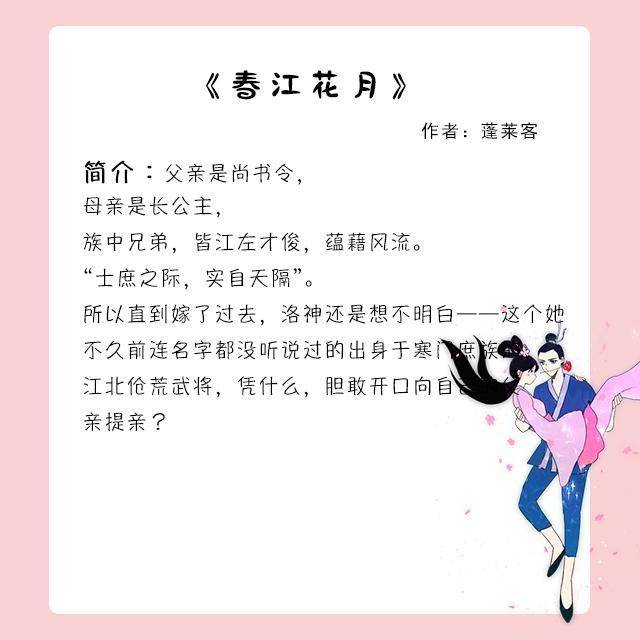 1,《春江花月》