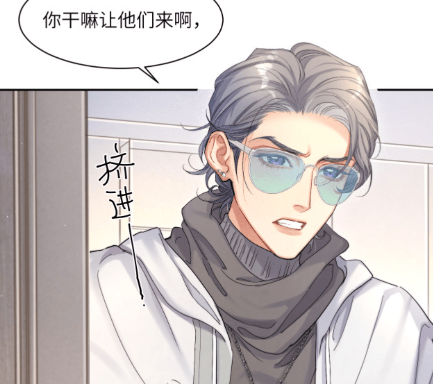 可是到了《一醉经年》漫画中的宋居寒身上,却完美实现了年纪越大越