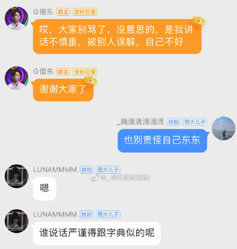 别看桑东g有争议的声音,但毕竟他也是上百万粉丝的