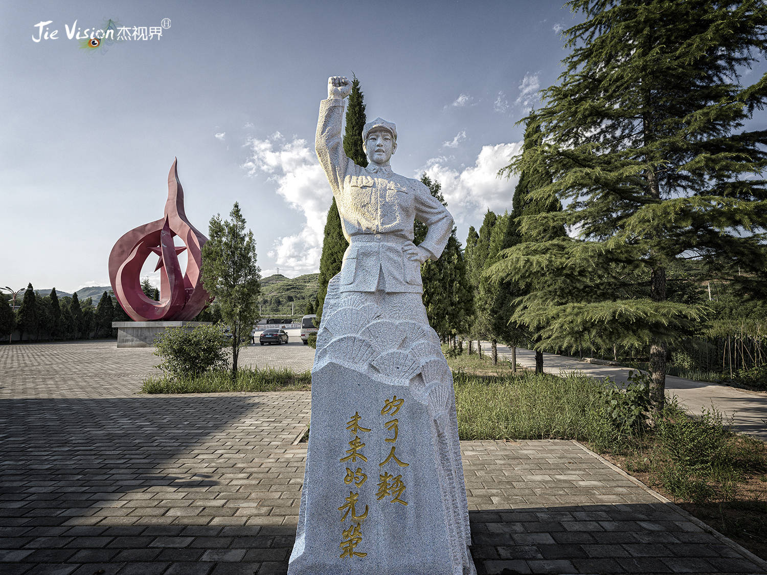 生命止步于28岁 中华民族的英雄 党的好儿子王伯栋
