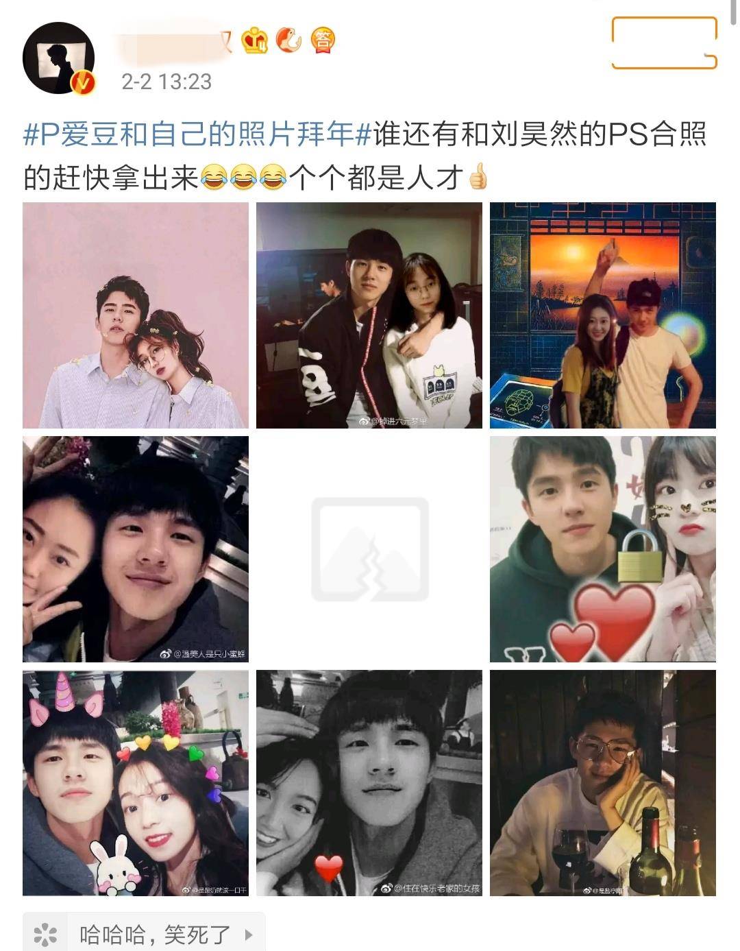刘昊然成"修图"素材,粉丝个个是高手,修成结婚照过分了