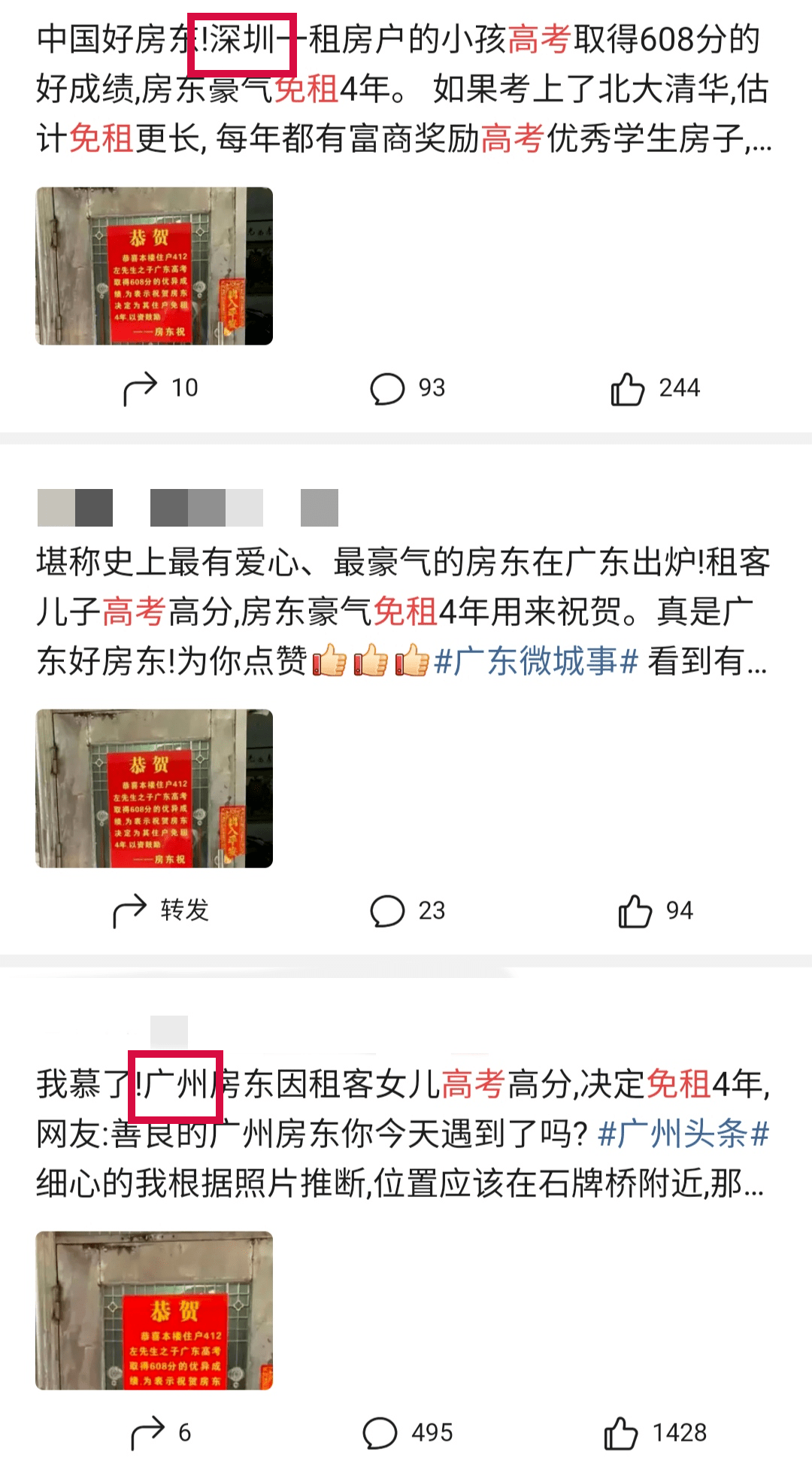 并且最搞笑的是,同一个话题, 房东竟然来自广州深圳中山珠海.