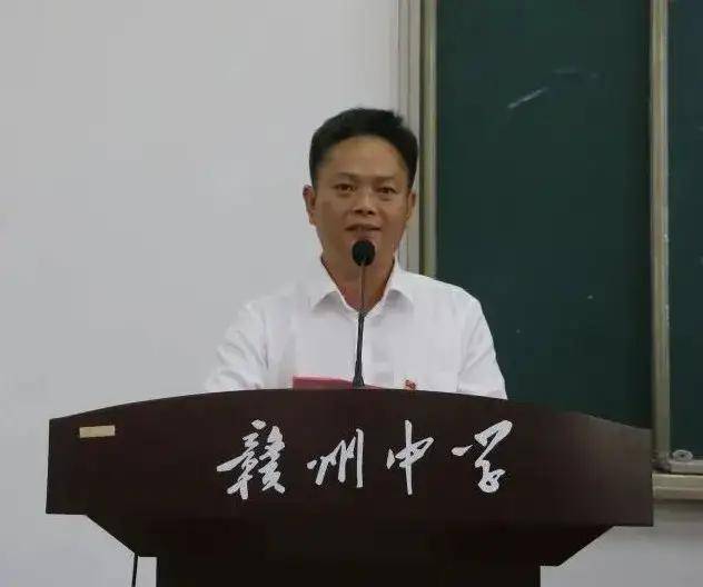 赣州中学隆重召开"七一"表彰大会