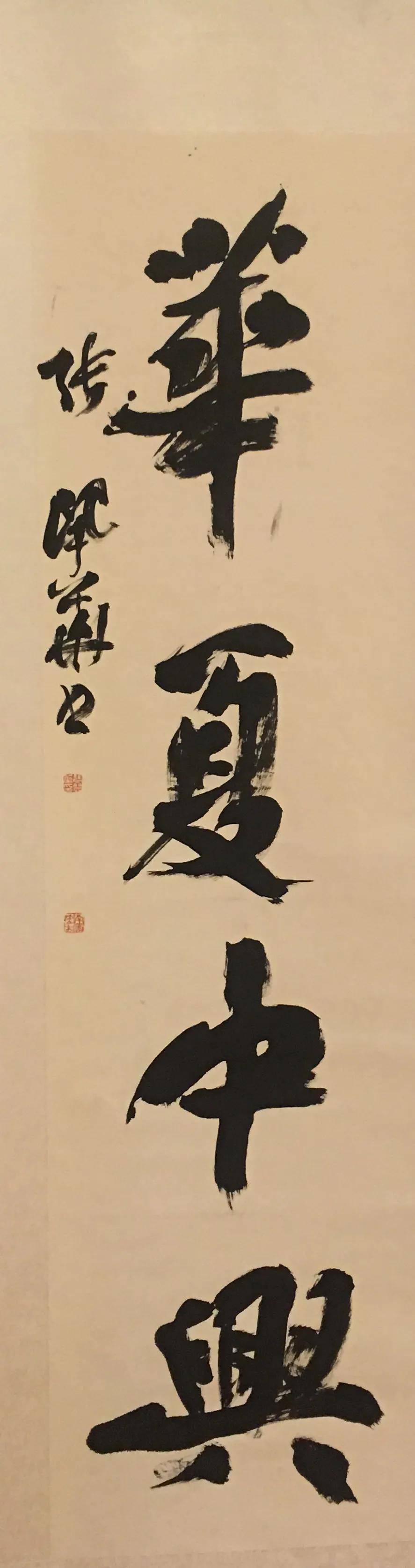 书法家张丽华艺术风采