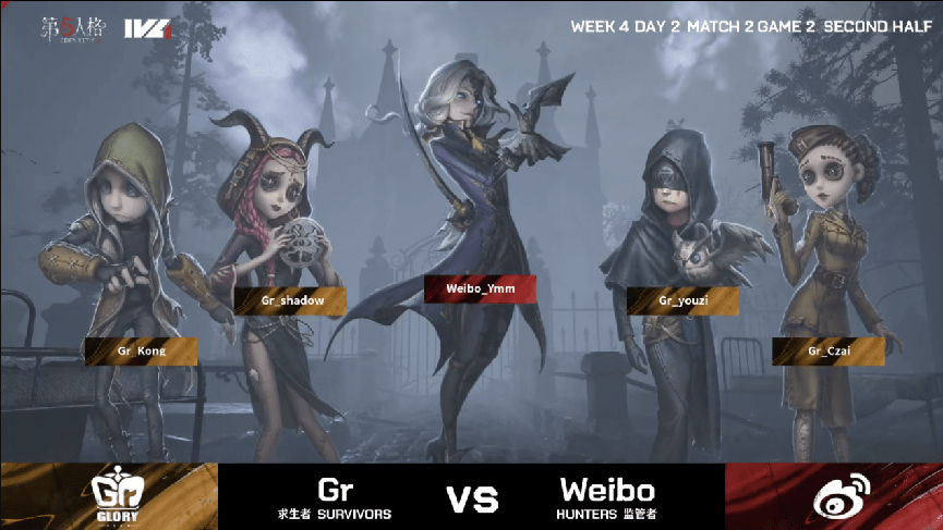 第五人格2021ivl夏季赛常规赛weibo vs gr 第二局