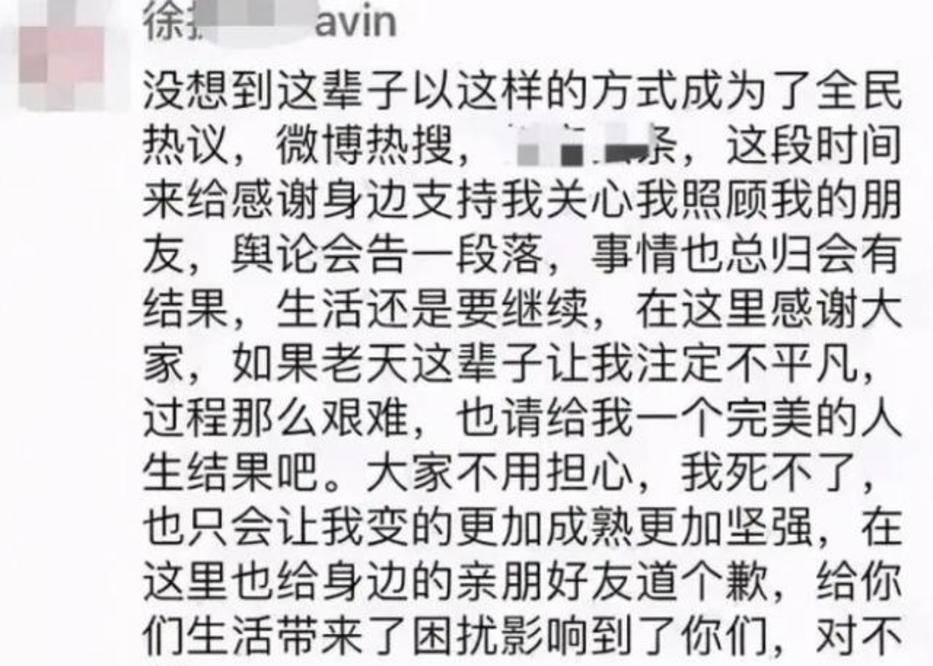 项思醒事件后续:女方直播认错,订婚对象决定继续这段感情?